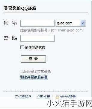 探寻 QQ 邮箱登录入口，轻松找到登录位置的指南