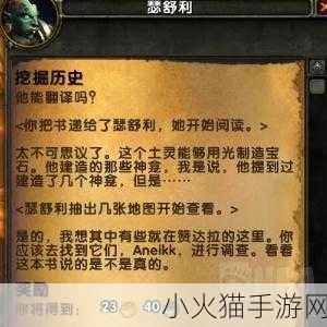 魔兽世界乌龟服，小黄书任务与船长宝藏探秘攻略指南