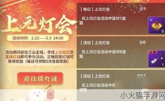 妄想山海灯谜老人答案全揭秘，探索神秘谜题的答案汇总