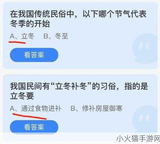 7 月 30 日蚂蚁庄园答案揭晓，最新答案全解析