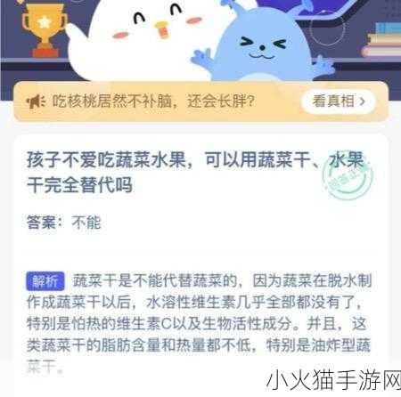 莲藕变色究竟是不是坏了？蚂蚁庄园今日答案为您揭晓