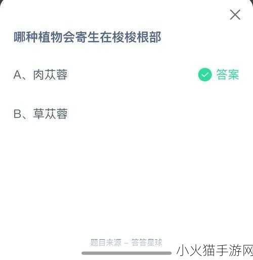 莲藕变色究竟是不是坏了？蚂蚁庄园今日答案为您揭晓