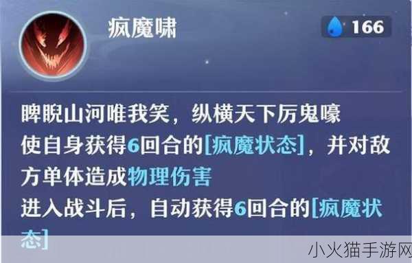 深入探究梦幻新诛仙鬼王宗门派的神秘技能