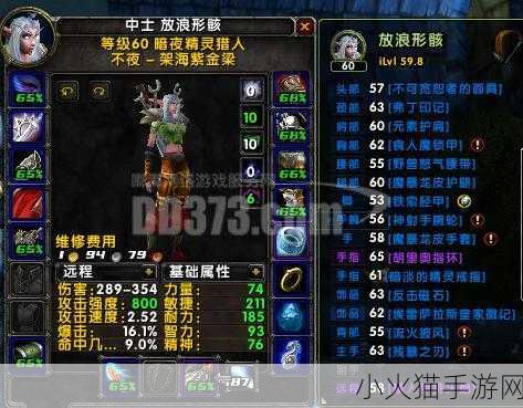 深度解析魔兽世界中的完美贡品，其含义与价值