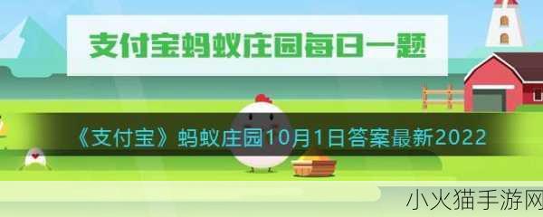 支付宝蚂蚁庄园 10 月 13 日答案揭晓，诗经与生气的奇妙关联