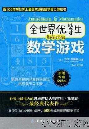 邪恶天才，制霸游戏世界的全攻略秘籍