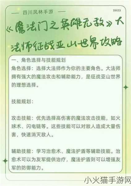 魔法门之英雄无敌 6全章节图文流程攻略，最后战役之血之谜境