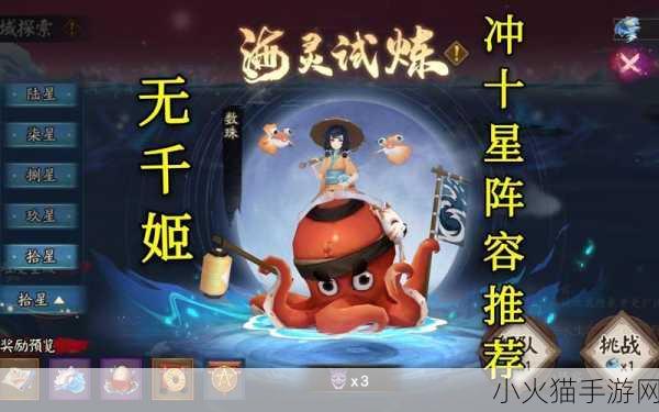 阴阳师永生之汐海灵加点全攻略，助你称霸永生之海活动