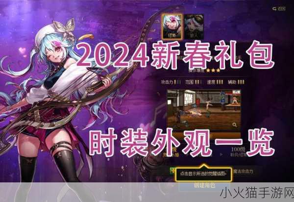 深度解析，DNF 2024 五一礼包的丰富内容大揭秘