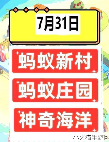 8 月 24 日蚂蚁庄园答案大揭秘及每日答题答案汇总