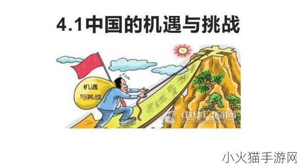 CHINAIN20YEARS. 1. 《探讨中国未来二十年的发展与挑战