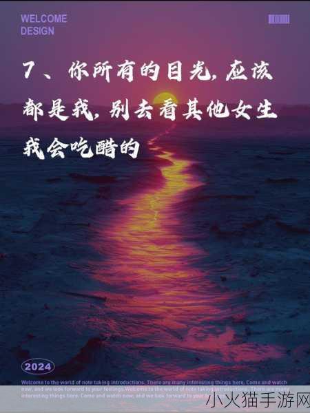 像疯了一样占有她 1. 疯狂占有欲：爱的牢笼与自由的挣扎