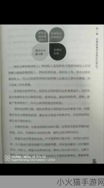 丰裕纵满2588破解限制版 1. 《丰裕纵满2588：打破限制，迈向财富自由