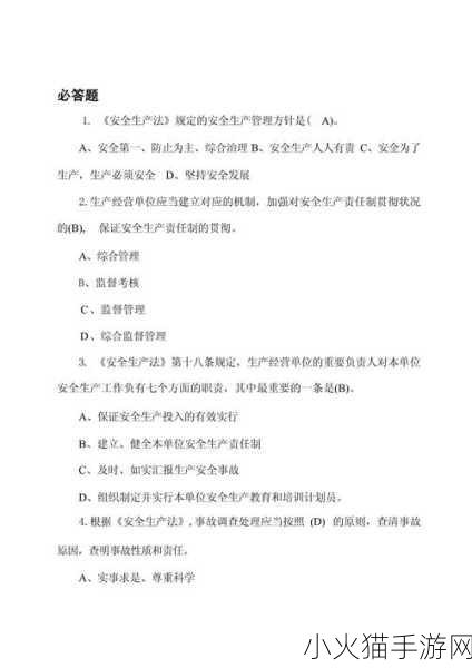 满18点此安全转入2024实施 当然可以！以下是一些建议的