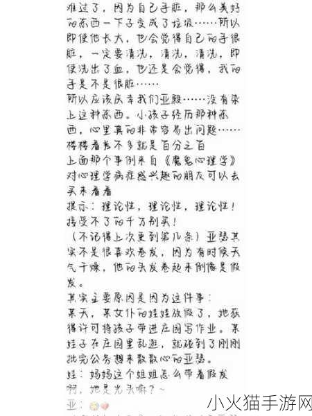 506寝室的灯灭了以后第9部分 506寝室灯灭后，深夜的秘密与友谊考验