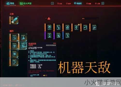 赛博朋克 2077 萌新必看，属性值加点的完美指南