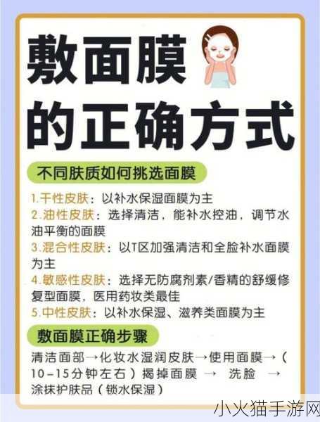 一个在上吃一个在下面敷面膜 双重护肤体验：上层享受与下层滋养的完美结合