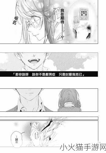 羞羞漫画官方进入入口页面 1.发现羞羞漫画的精彩世界，尽情享受阅读乐趣！