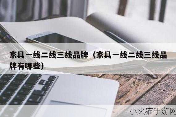 欧洲精品一线二线三线区别 1. 欧洲时尚之旅：一线、二线、三线城市全景探索