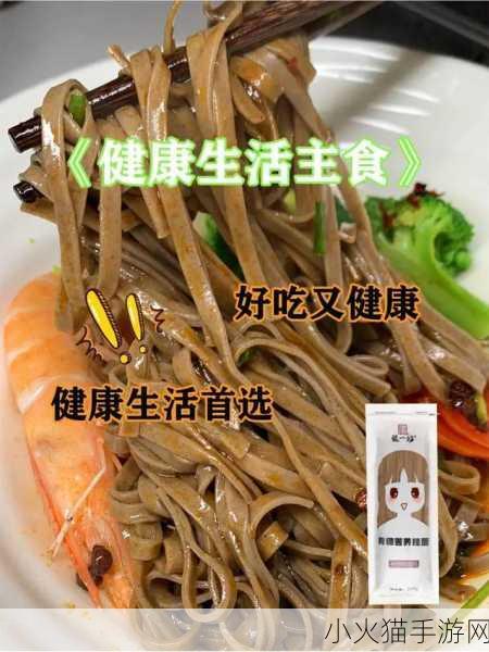 青稞直播 1. 青稞直播：探索健康饮食的新选择