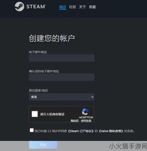 2024 最新攻略，Steam 更改地区的详细步骤与注意事项