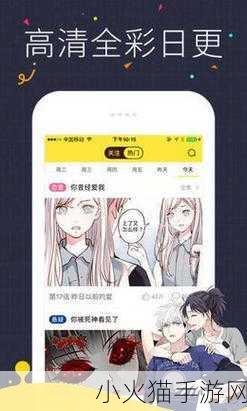 虫虫漫画页面在线阅读弹窗 1. ＂虫虫漫画：一键开启精彩在线阅读之旅