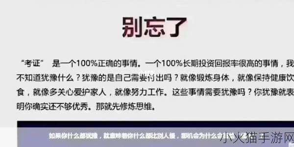 要做吗-现在-就在这里 1. 现在行动：把握当下的机会与挑战