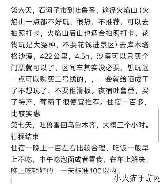 新疆XXXXXL刺激又有挑战 1. 新疆XXXXXL：挑战极限，激发无限潜能