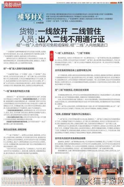 日产区一线二线三线区 1.日产区市场划分：一线、二线与三线城市的战略分析