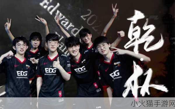 英雄联盟 S11，EDG 夺冠五人组的辉煌之路