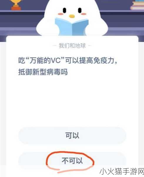 蚂蚁庄园 7 月 3 日答案揭晓！每日答题答案全攻略