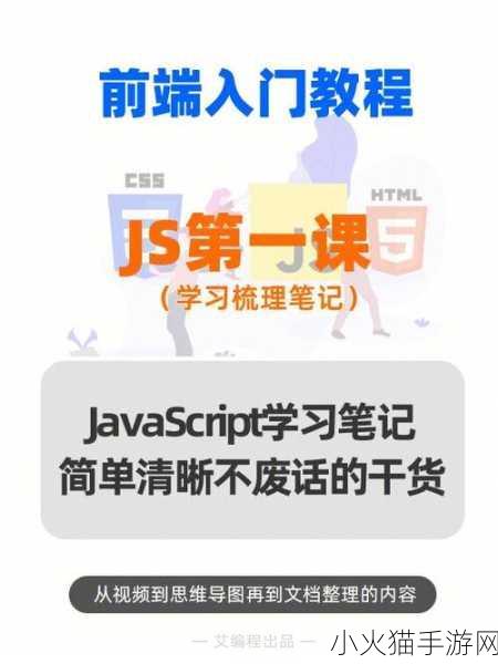 JavaScriptJava-HD有着显著的区别 JavaScript与Java-HD：深入解析两者的显著差异及应用场景