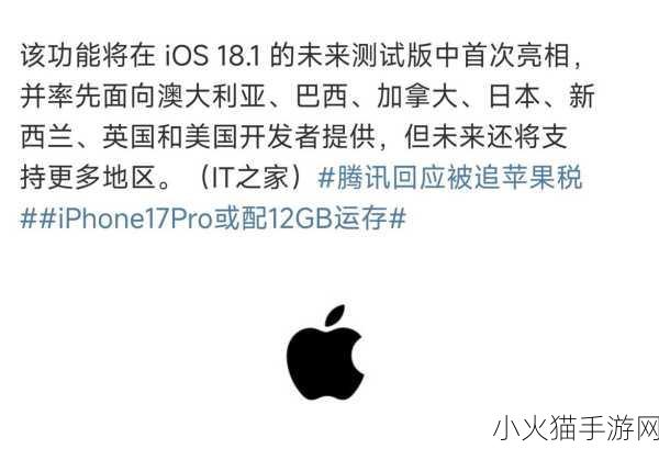 中国成熟iphone的性能评测版本即将开放 中国市场iPhone性能评测：全新版本即将上线，期待更多惊喜！