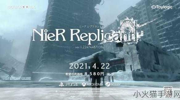 nier：-探索尼尔 1. 《尼尔：失落记忆的重生旅程