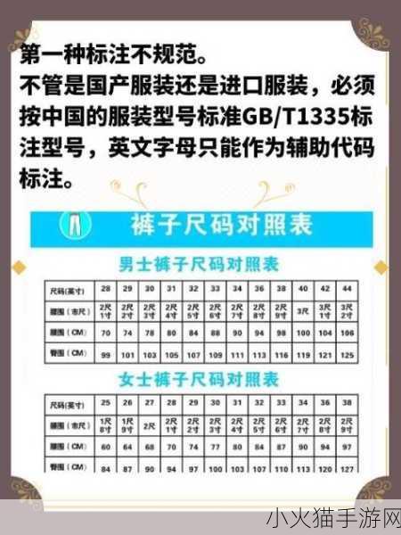 亚洲M码-欧洲S码SSS222 亚洲M码与欧洲S码的服装尺码对照解析