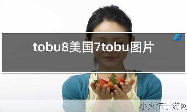 TOBU7TOBU8大学生解析速度非常快 1. 大学生解析速度飞快，学习效率大提升