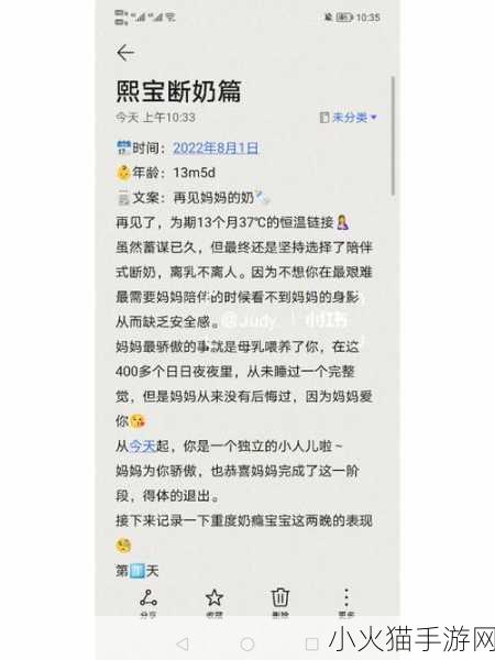 奶瘾骨科徐行婴 1. 奶瘾骨科：探索婴儿健康的新视角