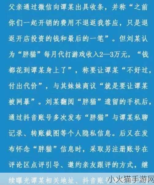 黑料吃瓜反差黑料 1. “黑料曝光：真实故事背后的惊人反转”