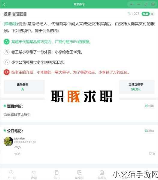 深度解析职业杀手 2（含数据包）的全方位攻略指南