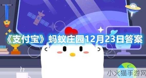 蚂蚁庄园 3 月 22 日，头发是否需要防晒？探索支付宝小鸡庄园的最新知识