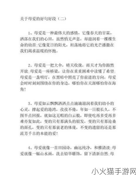 妈妈先是拒绝后是迎合的句子怎么理解 1.从拒绝到接受：母爱的蜕变之旅