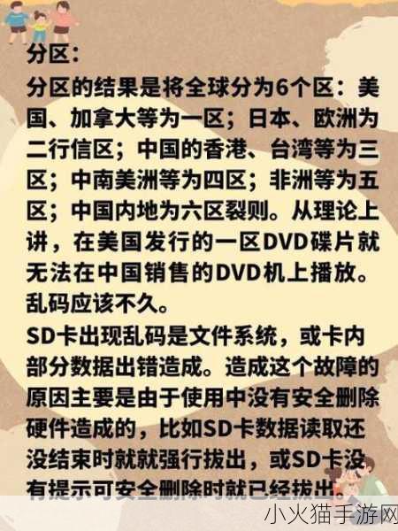 乱码欧美一卡2卡3卡4 1. 解密乱码：欧美一卡通的奇妙世界