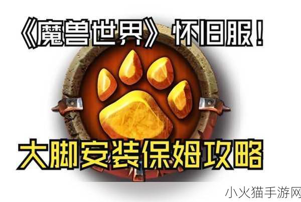 魔兽大脚插件自带 WA 吗？全面解析其功能与特点