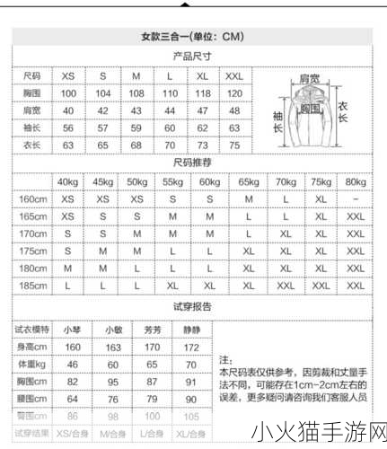 3EMNRHNKA欧洲站尺码 3EMNRHNKA欧洲站时尚尺码指南，打造完美合身服饰