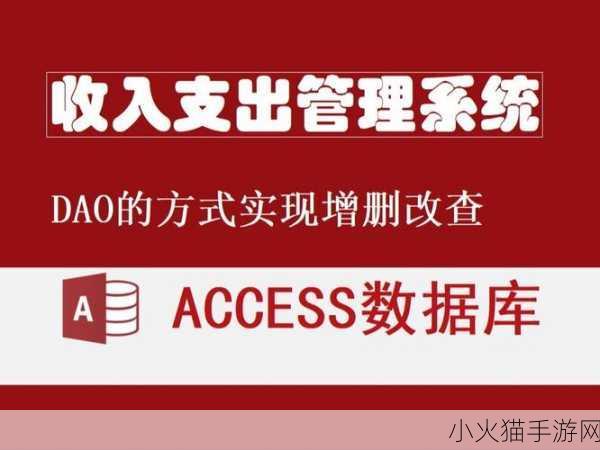 免费进入access 1. 免费获取Access：开启你的数据管理之旅