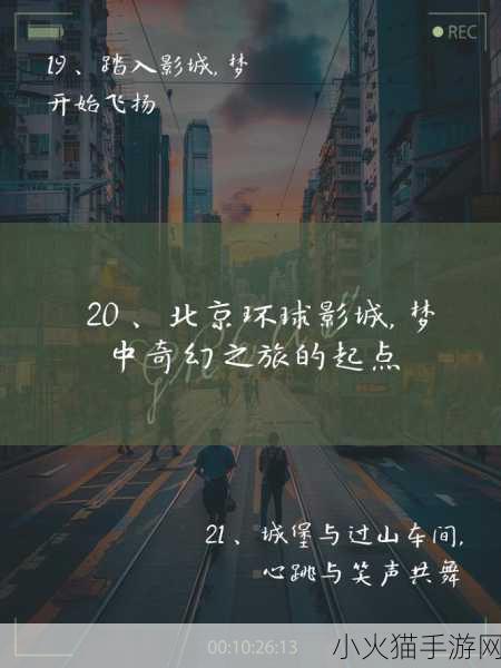 我们4个人换着玩 1. 四人协作：探索无尽可能的奇幻之旅