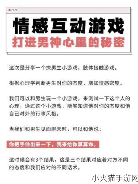 男生和女生抱萝卜需要准备什么版本升级完成 1. 抱萝卜的情感游戏：男女互动新体验