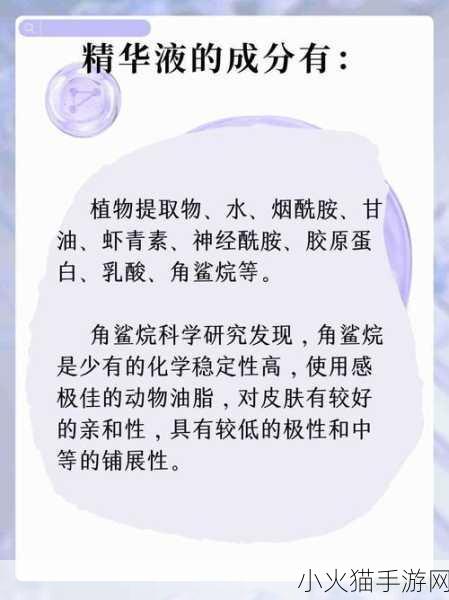 久久一区二区三区精华液使用方法已经免费观看了 1. 如何正确使用久久一区二区三区精华液，效果翻倍！