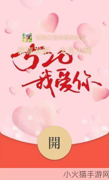 2024 七夕红包封面免费领取指南，让爱与惊喜相伴