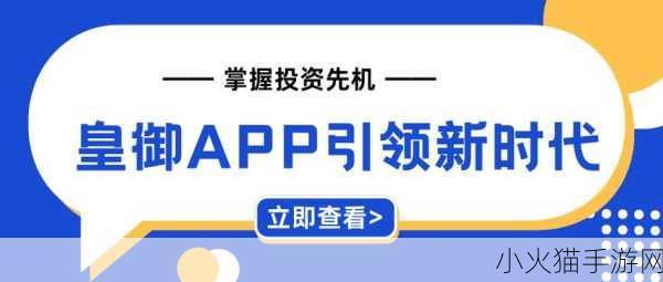 免费的行情网站APP软件大全 1. 免费行情网站APP推荐，助你掌握投资先机